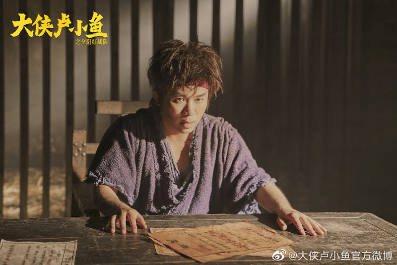 Chivalrous Hero Lu Xiao Yu China Web Drama